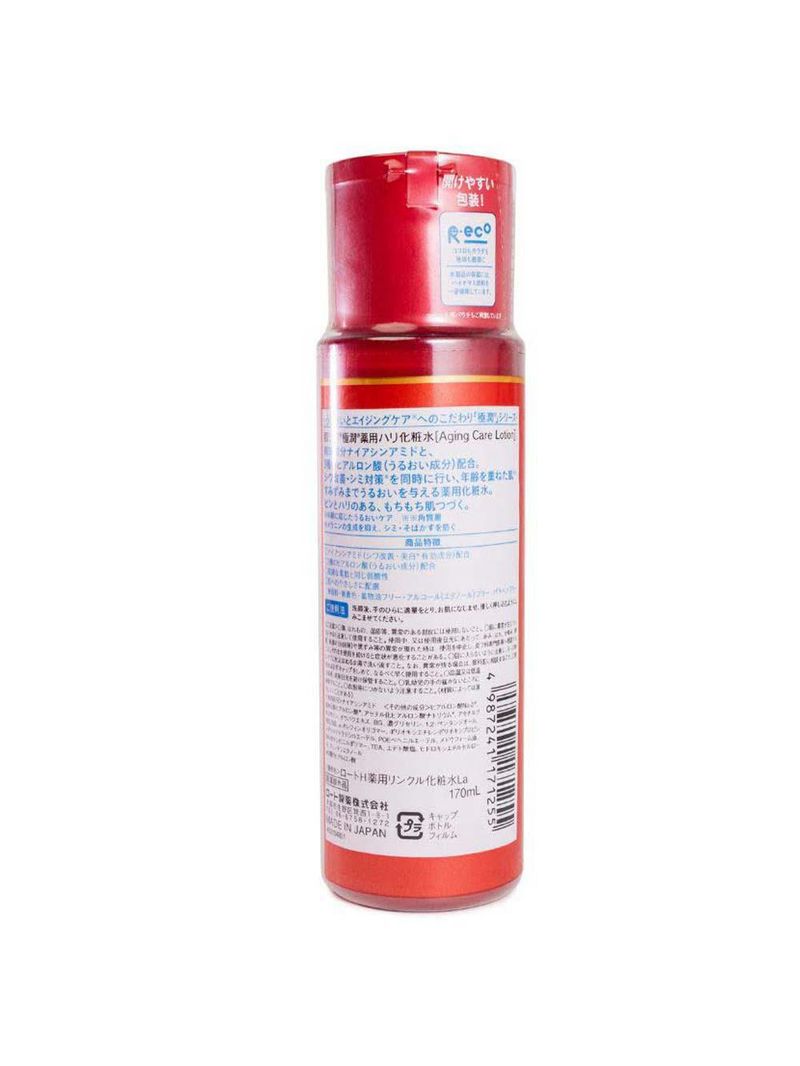 Loção hidratante anti-idade hada labo - gokujyun alpha lotion